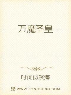 男主女主是江辰,雷毅,韩奕的小说是什么_万魔圣皇