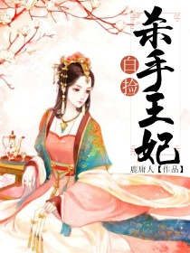 男主女主是元湟,萧灵儿,凌筱冬的小说是什么_白捡杀手王妃