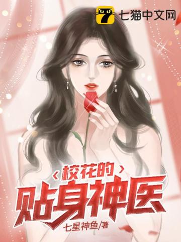 男主女主是林峰,刘梦瑶,冯静雯的小说是什么_校花的贴身神医
