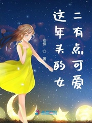 男主女主是周济,傅晓晓,吕一然的小说是什么_这年头的女二有点可爱