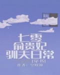 [小说]晋江VIP2020-04-06完结 总书评数：1363当前被收藏数：4297 要风得风要雨得雨的一代_七零俞贵妃驯夫日常[穿书]