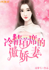 男主女主是夏紫熙,蓝月儿,白倩的小说是什么_冷情首席的傲娇妻