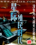 90年代中国科幻文学一个相当吸引人的题目，便是回头关注中国的以往。以晶静、杨鹏、江渐离、苏学军、潘海_星际殖民时代
