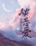 [小说][蕾丝百合]《离婚后开始谈恋爱GL》TXT全集下载（全本） 作者：扛锄葬花（晋江VIP）  【破镜重_离婚后开始谈恋爱GL 