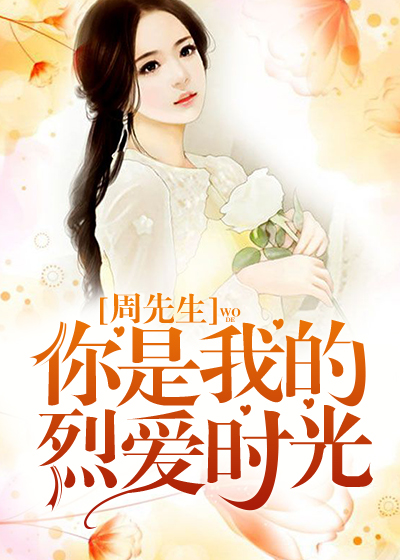 男主女主是常安,陈灏东,徐南的小说是什么_夜间偶遇