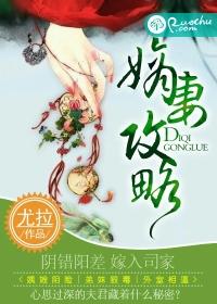 苗蓉萱司定容《嫡妻攻略》_嫡妻攻略