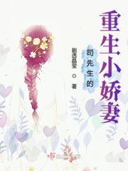 男主女主是盛若楠,林晨辉,盛若瑶的小说是什么_司先生的重生小娇妻