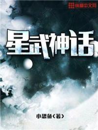 男主女主是林枫,刘晓峰,梦小雅的小说是什么_星武神话