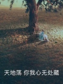 小说《总裁的磨人小妖精》TXT百度云_总裁的磨人小妖精