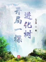 男主女主是陆铭,冯磊,周佳宁的小说是什么_开局一棵进化树