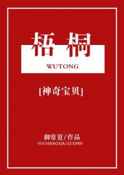 第一：首要声明!!!!本文是TV版同人，本人没玩过任何~我是说任何神奇宝贝的游戏，所以那些什么设定啊_[神奇宝贝]梧桐