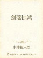 那冷漠男子抬起头，深邃目光与苏御对视，苏御能清楚感觉到，他眼中发出的战意。苏御也觉得纳闷，自己以前难_剑落惊鸿