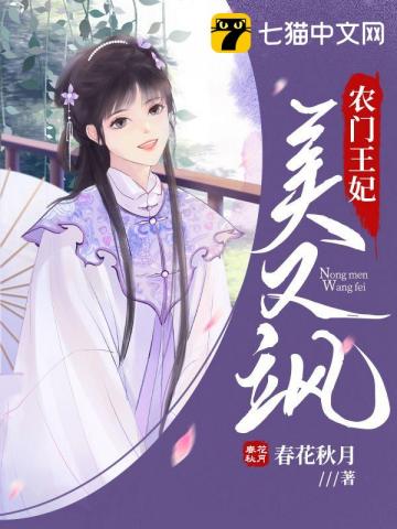 乔清陆_农门王妃美又飒