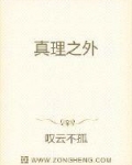 第一章：欢迎光临！“欢迎来到：命运的游戏。”“在这里，你会掌握许多非凡能力，前往许多奇诡世界，见识许_真理之外