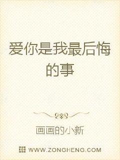 男主女主是苏蔚,林彦泽,宫泽的小说是什么_大触，别逼我动心