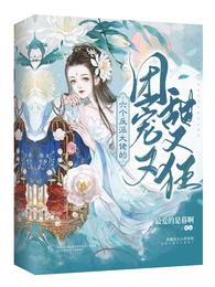男主女主是蓝钰瑾,苏苏,许清歌的小说是什么_六个反派大佬的团宠又甜又狂