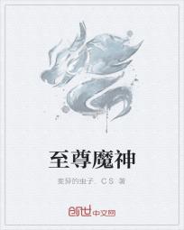 伏昊靳绮《至尊魔神》_至尊魔神