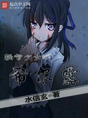 希尔欧根《提督少女希尔露》_提督少女希尔露