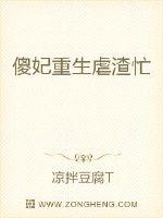 男主女主是沈月秋,孙嫣,沈定梁的小说是什么_傻妃重生虐渣忙