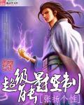 男主女主是吴磊,陈浩天,艾静的小说是什么_超级能量控制