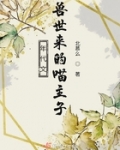 男主女主是姜朝阳,杨青山,刘小海的小说是什么_年代文兽世来的喵主子