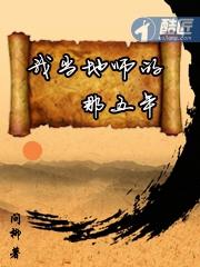 男主女主是林珑,杨林,张耀祖的小说是什么_我当地师的那五年