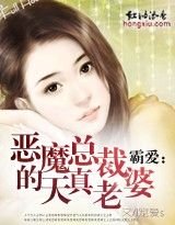 小说《豪门鲜妻：首席老公好威武》TXT百度云_豪门鲜妻：首席老公好威武