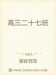 男主女主是蓝冰儿,申昊鑫,林恺的小说是什么_高三二十七班