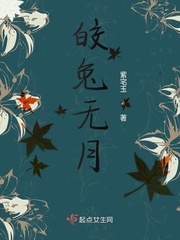 皎皎的最新小说无双_皎兔无月