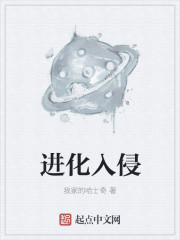 男主女主是林悦,李玉婷,洪震南的小说是什么_进化入侵