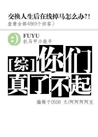 男主女主是桐山千冬,黑羽,柯南的小说是什么_[综]你们真了不起