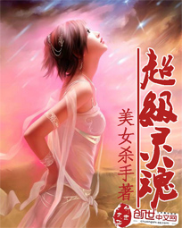 男主女主是杨靖,瑶瑶,文婷婷的小说是什么_超级灵魂