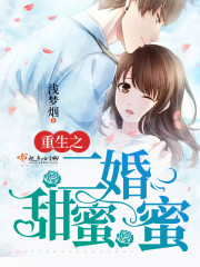 男主女主是白熙,范艺瑶,姚佳玉的小说是什么_重生之二婚甜蜜蜜
