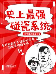 男主女主是伍烨,王仙儿,楚明辉的小说是什么_史上最强碰瓷系统