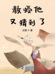 依刚比奥，锡莱伯特院。东方少女拿着本子和钢笔走入教室，里面人还不多，她走到了最边上没人的座位，其他的_教授他又猜到了