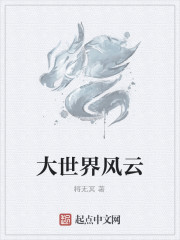 男主女主是南飞,陈梦莹,刘晓媛的小说是什么_大世界风云