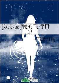 男主女主是权志龙,木果,志龙的小说是什么_爱的飞行日记[娱乐圈]