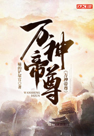 男主女主是刘玉琼,天澜州,韩悦的小说是什么_万神帝尊