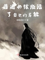男主女主是刘小一,孙靖烨,刘小的小说是什么_普通女孩激活了自己的异能