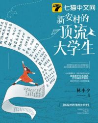 男主女主是苏景,沈青,老孙的小说是什么_新安村的顶流大学生