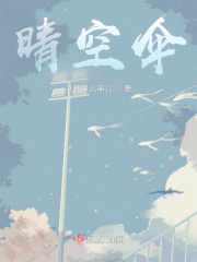 男主女主是刘天宇,陆野,彭王飞的小说是什么_晴空伞