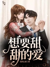 男主女主是吴宣仪,蔡徐坤,宣仪的小说是什么_想要甜甜的爱