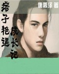 男主女主是刘川枫,潘图,李幸迎的小说是什么_痞子艳遇成长记