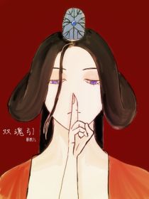 师门双魂引_双魂引