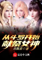 男主女主是楚风,唐昊,鬼斗罗的小说是什么_从斗罗开始献祭女神