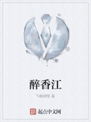 男主女主是唐东,刘燕妮,翁美玲的小说是什么_醉香江