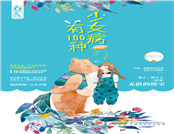 小说《少女病有100种》TXT下载_少女病有100种