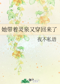 男主女主是楚幼妍,李铭,林萧晟的小说是什么_她带着灵泉又穿回来了
