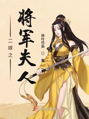 男主女主是苏玖染,傅晔,顾修的小说是什么_二嫁之将军夫人