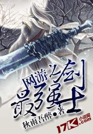 男主女主是刘枫,柳欣,阿南的小说是什么_网游之最强剑士